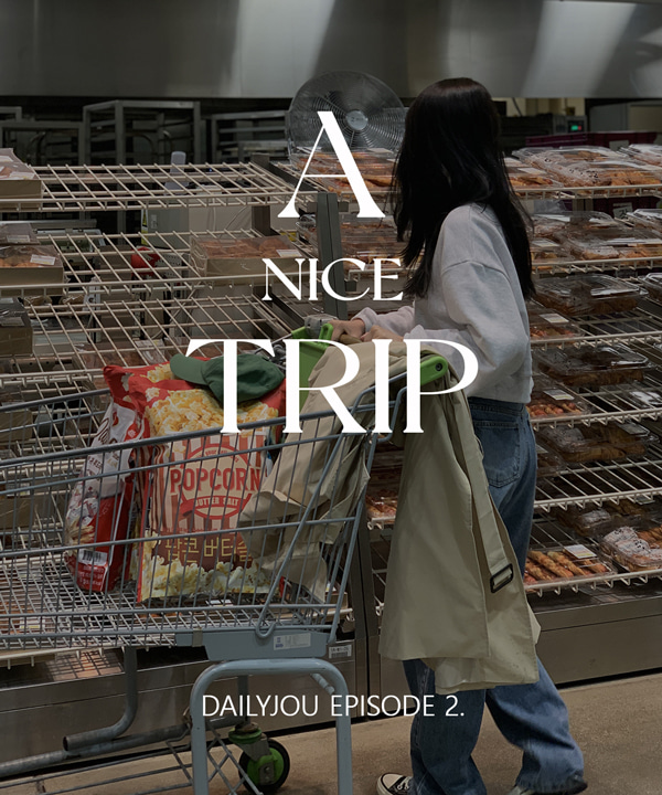 데일리쥬 에피소드 - A NICE TRIP